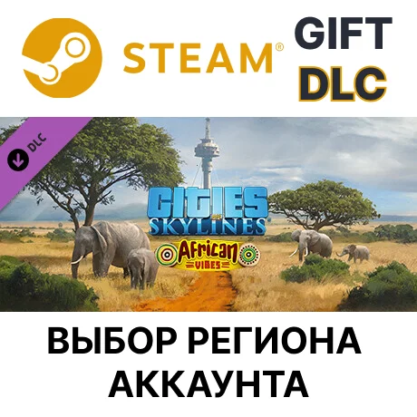 ✅Cities: Skylines - African Vibes🎁Steam🌐Выбор