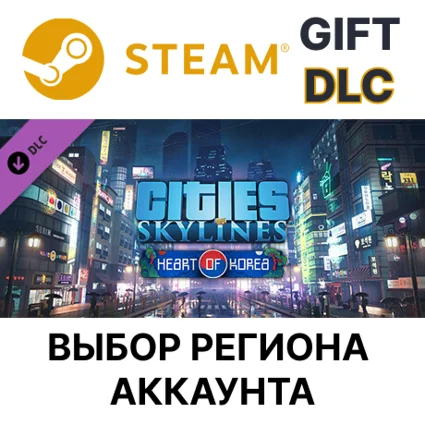 Cities: Skylines - Content Creator Pack: Heart of Korea