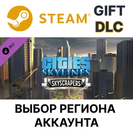 ✅ Cities: Skylines - Content Creator Pack: Skyscrapers 🌐