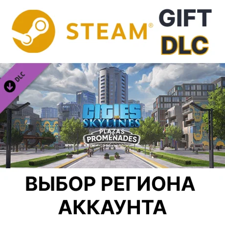 Cities: Skylines - Plazas & Promenades Steam Gift