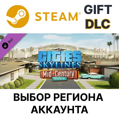 ✅Cities: Skylines - Content Creator Pack: Mid-Century🌐