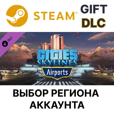 Cities: Skylines - Airports SteamВыбор Региона