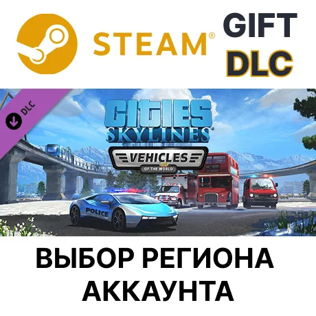 ✅Cities: Skylines - Content Creator Pack: Vehicles🌐