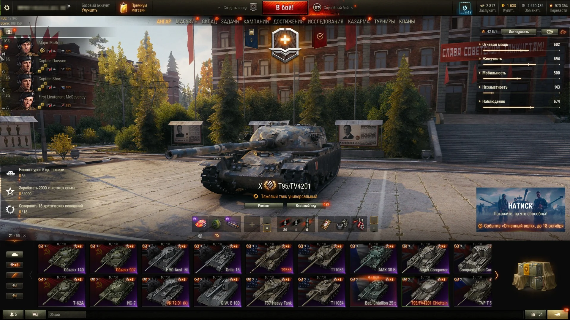 Lesta Games [RU] (20 танков 10 LVL) неактив + подарок