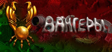 Vangers * STEAM РОССИЯ  АВТОДОСТАВКА 0% КАРТЫ