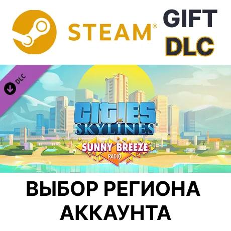 ✅Cities: Skylines - Sunny Breeze Radio🎁Steam🌐Выбор
