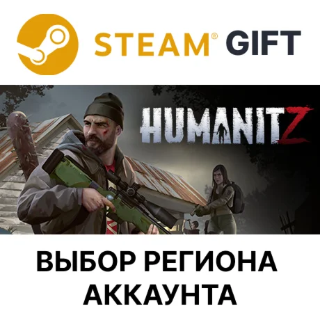 HumanitZSteam Выбор Региона