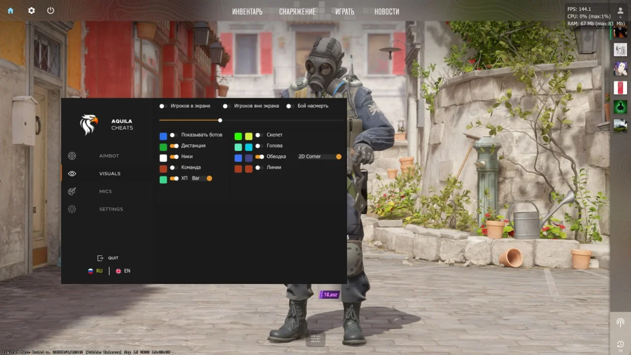 Aquila чит для игры CS 2 [7 дней]