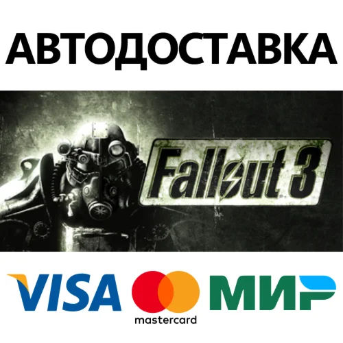 Fallout 3 Game of the Year Edition * STEAM RU 