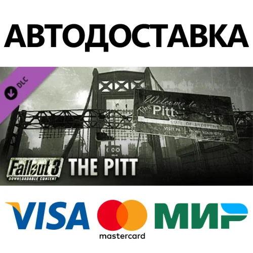 Fallout 3: The Pitt DLC * STEAM RU  АВТО 0%