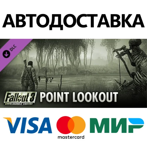 Fallout 3: Point Lookout DLC * STEAM RU  АВТО 0%