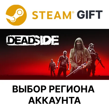 DeadsideSteam Выбор региона
