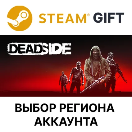 ✅ Deadside 🎁 Steam 🌐 Выбор региона