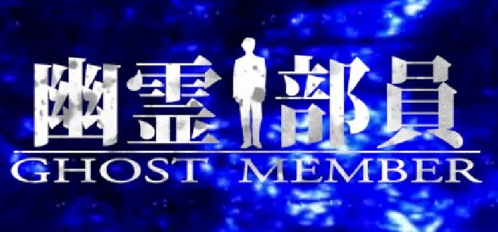 [MDgames] 幽霊部員 -Ghost Member- * STEAM RU ⚡ AUTO 💳0%