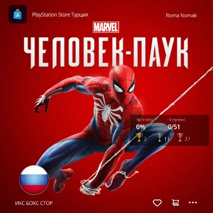 🕷 ️ Человек Паук 1 Remastered (РУ язык | PS5)