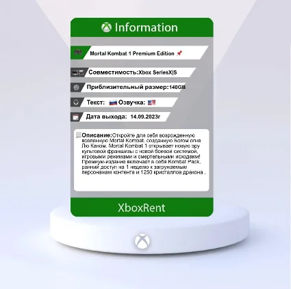 Mortal Kombat 1Premium Edition для Xbox One ✔ ️