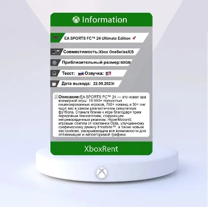 EA SPORTS FC™ 24 Ultimate Edition для Xbox One ✔ ️