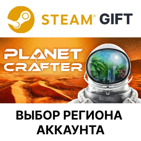 The Planet CrafterSteam Выбор региона