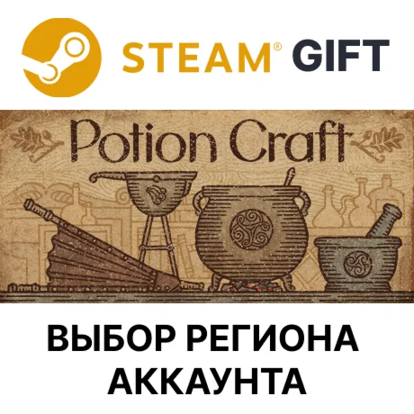 Potion Craft: Alchemist SimulatorSteamВыбор Регион