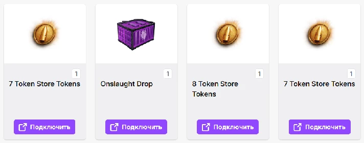 🔥WORLD OF TANKS✦WOT✦TWITCH DROPS✦TOKENS ITEMS COIN +🎁