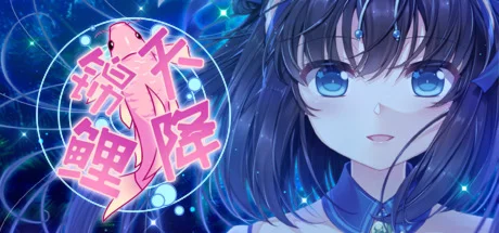 天降锦鲤 ~ My Lucky Koi  АВТОДОСТАВКА STEAM GIFT РОССИЯ