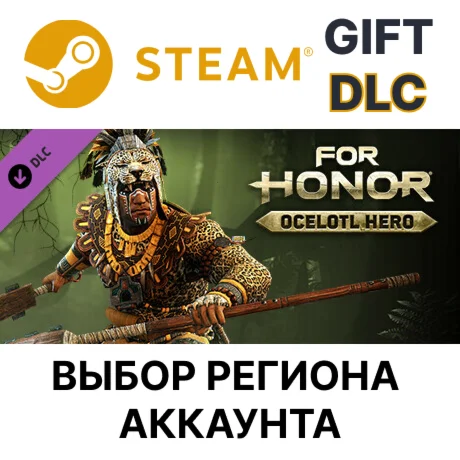 For Honor - Hero - OcelotlВыбор Региона