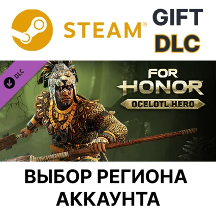 ✅ For Honor - Hero - Ocelotl 🌐 Выбор Региона