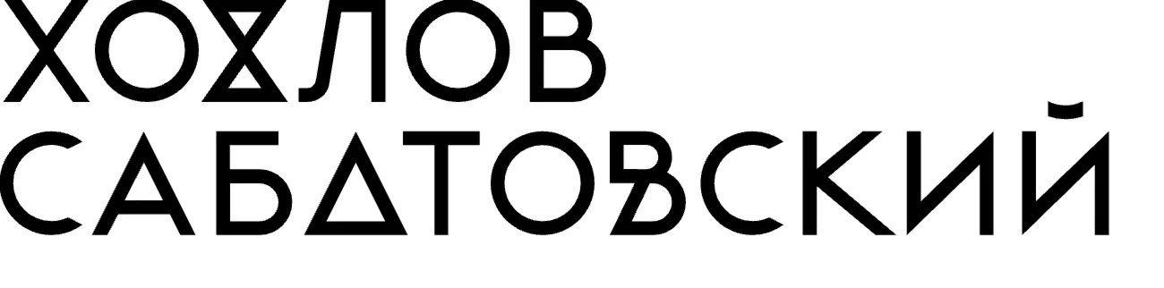 Хохлов Сабатовский  Скидка 50% на все онлайн-курсы 