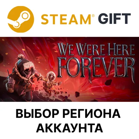 We Were Here ForeverSteam Выбор региона