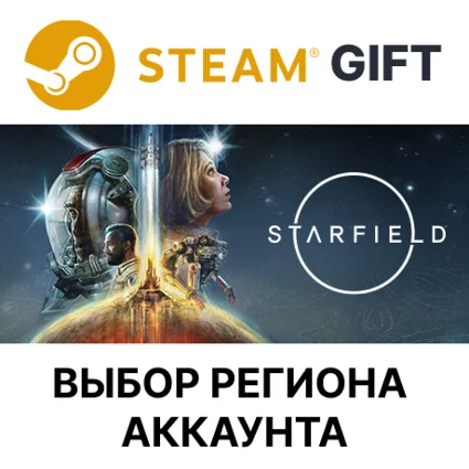 ✅ STARFIELD DIGITAL PREMIUM 🎁 Steam 🌐 Выбор Региона