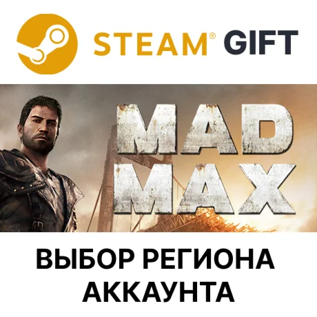 Mad MaxSteam GiftВыбор Региона