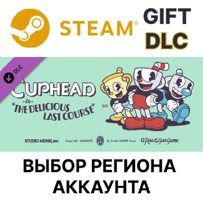 ✅Cuphead The Delicious Last Course🎁Steam Gift🌐Regions