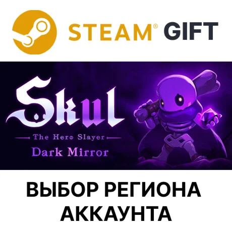 Skul: The Hero SlayerSteam GiftВыбор Региона