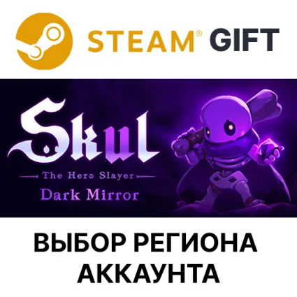 ✅ Skul: The Hero Slayer 🎁 Steam Gift 🌐 Выбор Региона