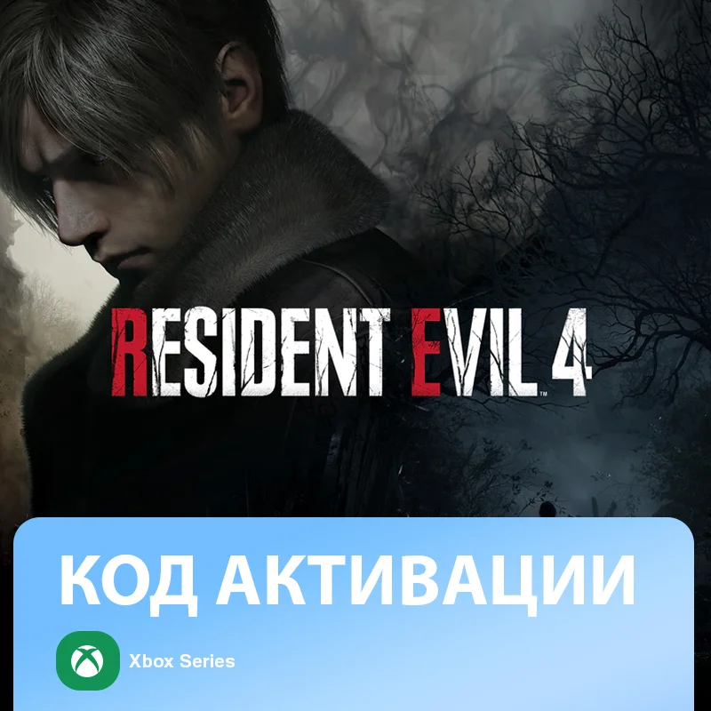 🔑Resident Evil 4 REMAKE (2023) XBOX SERIES X|S🔑