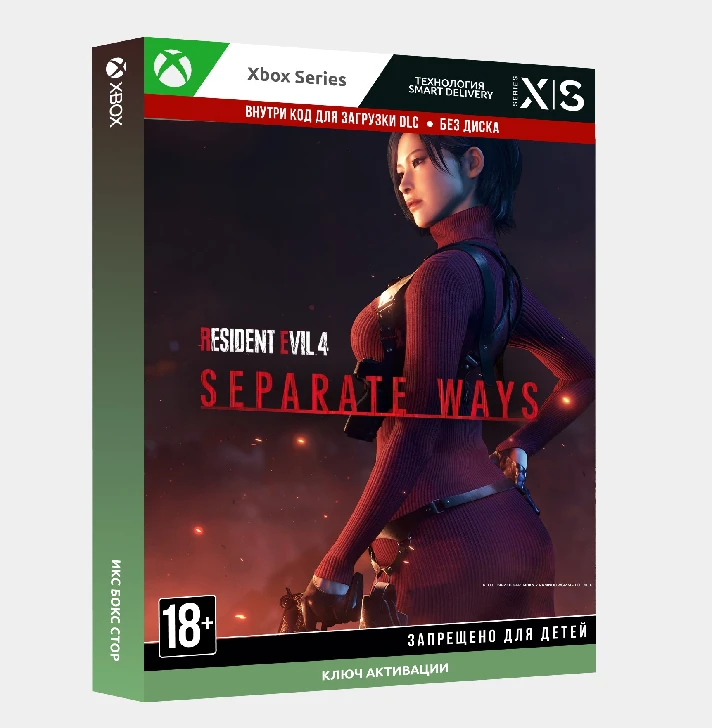 Key Resident Evil 4 - Separate Ways (Xbox Series)