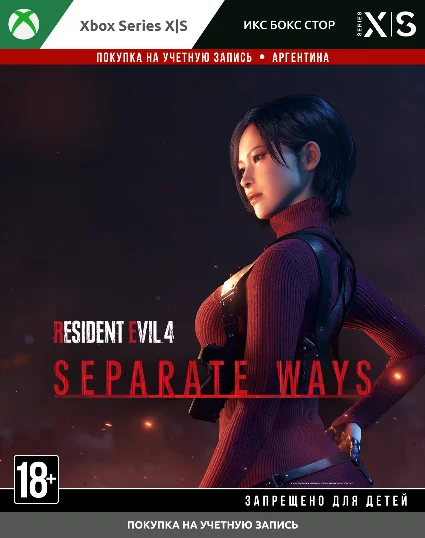 ✅ Активация Resident Evil 4 - Separate Ways (Xbox)