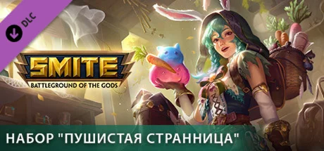 SMITE Curious Courier Bundle DLC * STEAM RU 