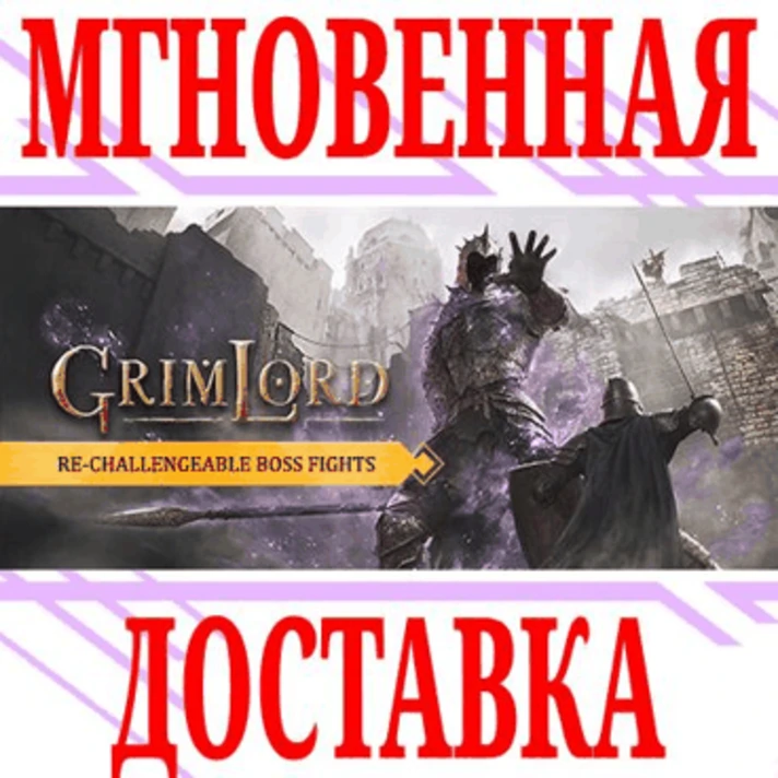 ✅Grimlord VR (Virtual Desktop) ⭐Steam\Global\Key⭐ + 🎁