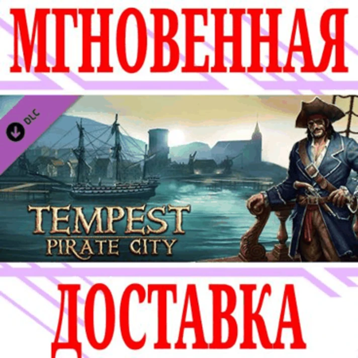 ✅Tempest Pirate City (Pirate Action RPG)⭐Steam\Key⭐ +🎁