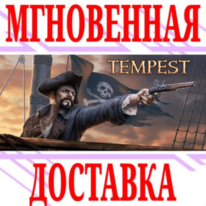 ✅Tempest: Pirate Action RPG ⭐Steam\RegionFree\Key⭐ + 🎁