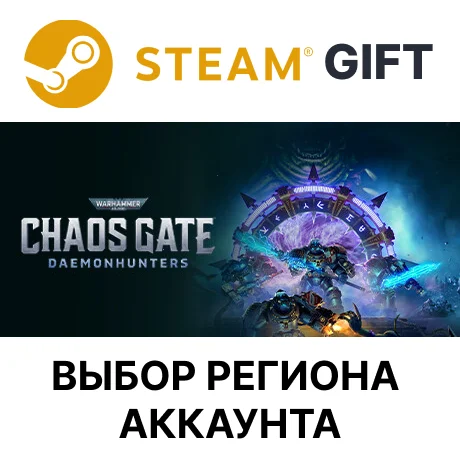 ✅WH 40,000: Chaos Gate - DH Castellan Champion🌐Выбор