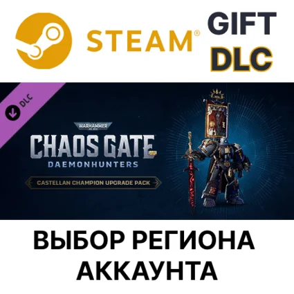 ✅ WH 40,000: CG DH Castellan Champ Up Pack 🌐 Steam Выбор
