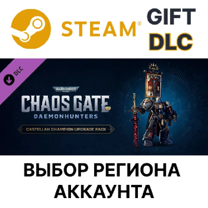 ✅WH 40,000: CG DH Castellan Champ Up Pack🌐Steam Select