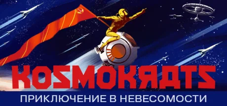 Kosmokrats * STEAM РОССИЯ  АВТОДОСТАВКА 0% КАРТЫ
