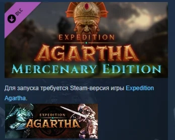 Expedition Agartha Mercenary EditionSTEAM GIFT РОССИЯ