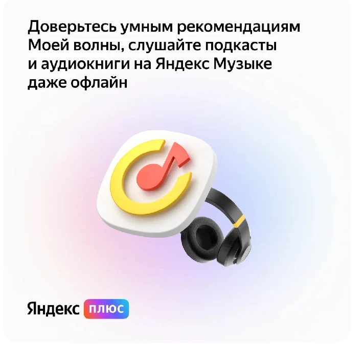 🔥 Yandex Plus Maximum 12 months 🔥 💳0%