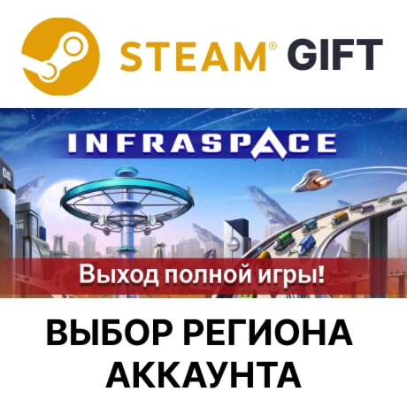 InfraSpaceSteam GiftВыбор Региона