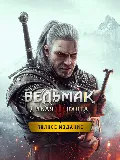 Ведьмак 3: Дикая Охота — Полно — фото 2