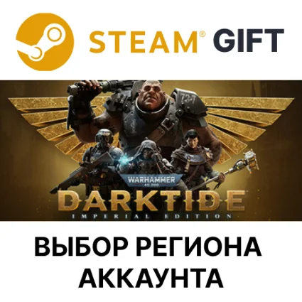 ✅ WARHAMMER 40,000: DARKTIDE - IMPERIAL EDITION 🎁 Steam 🌐
